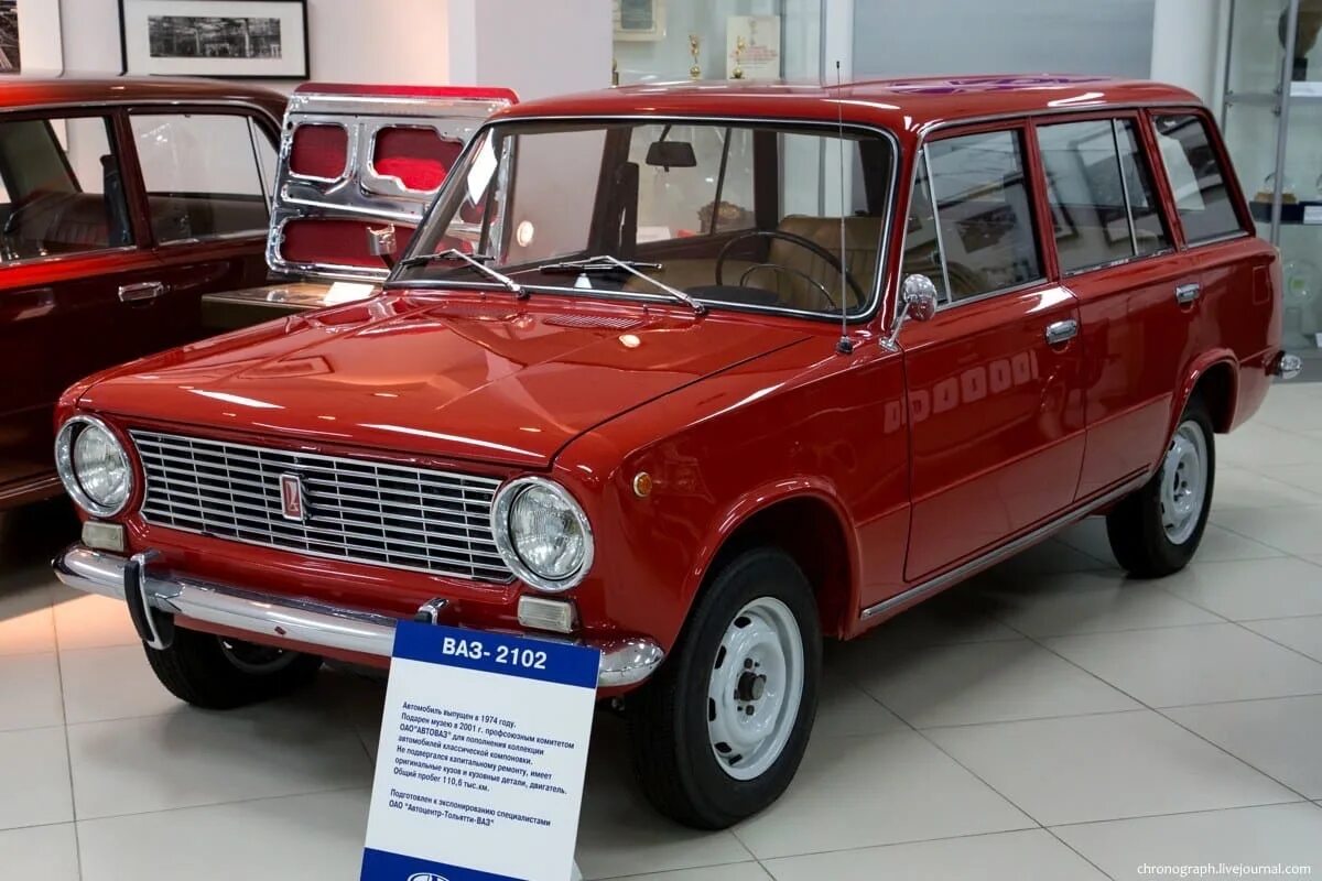 Как называется жигули. Ваз-2102 «жигули». ваз 2102 с завода. ваз 2102 рубин. волжского автозавода – ваз-2102.