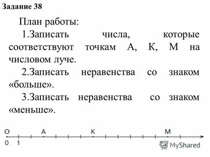 Задание 2 102