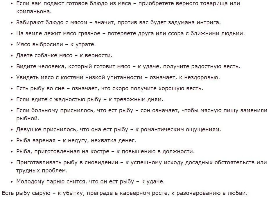 Сонник угрожают. К чему снится рыба во сне. Сонник-толкование. Кчиму снится Быба восне. Сонник-толкование снов рыба.