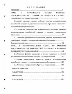 Ю г развитие