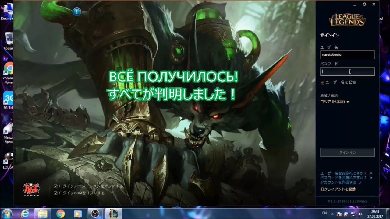 Как изменить язык в лиге легенд. Как сменить озвучку в league of legends. лига легенд русский язык. как поменять язык в лиге легенд. как поменять озвучку в лол.