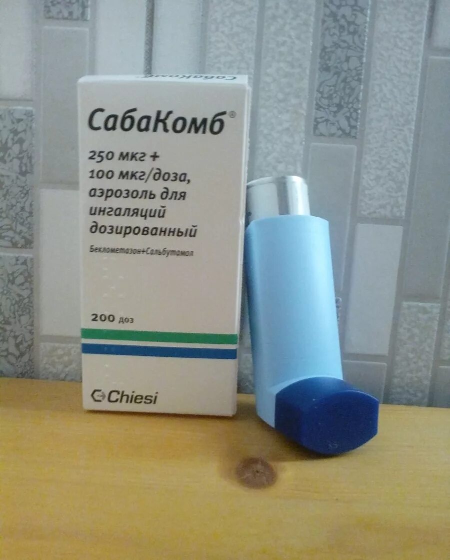 ингалятор при астме названия. спрей от астмы бронхиальной сальбутамол.