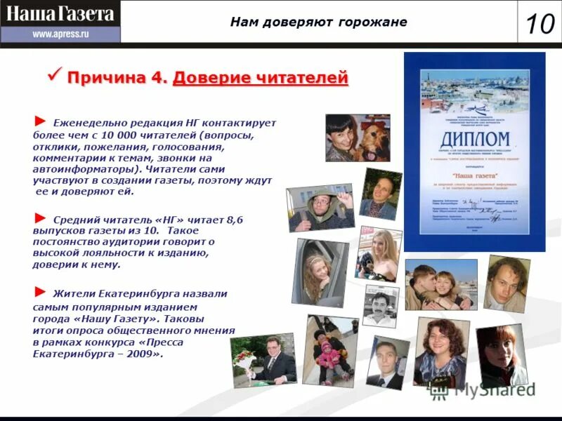 Знакомлюсь в газете. Знакомлюсь в газете. Газета познакомимся. Знакомство по газете екатеринбург. Знакомство по газете екатеринбург.