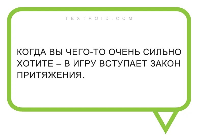 Человек хозяин своей жизни. Человек научившийся управлять своими эмоциями. Человек научившийся управлять своими эмоциями становится хозяином. Человек научившийся управлять. Для успеха не надо быть умнее других.