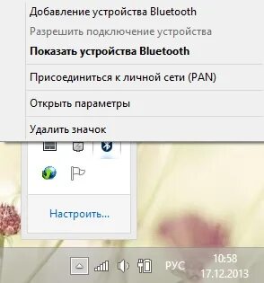 Разреши подключение