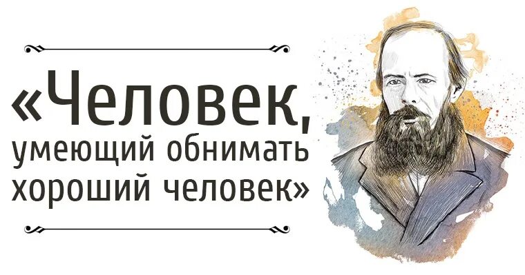 Высказывание человека о достоевском. Фёдор Михайлович Достоевский афоризмы. Цитаты Достоевского. Ф М Достоевский цитаты. Федор Достоевский цитаты.