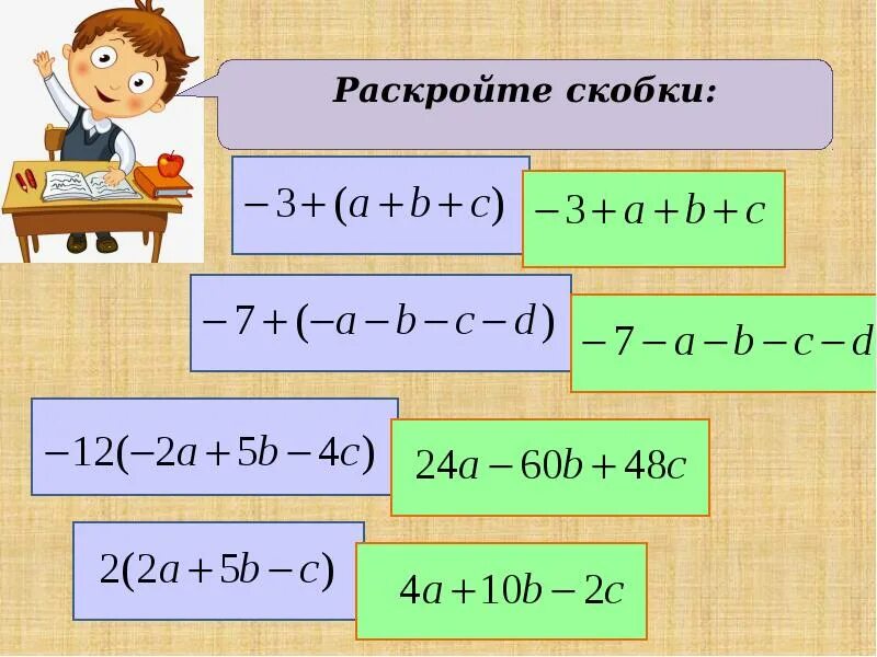 Решение уравнений 6 класс. Урок по теме уравнения 6 класс. Самостоятельная работа по математике 6 класс решение уравнений. Решение уравнени6 класс. Урок по теме уравнения 6 класс.