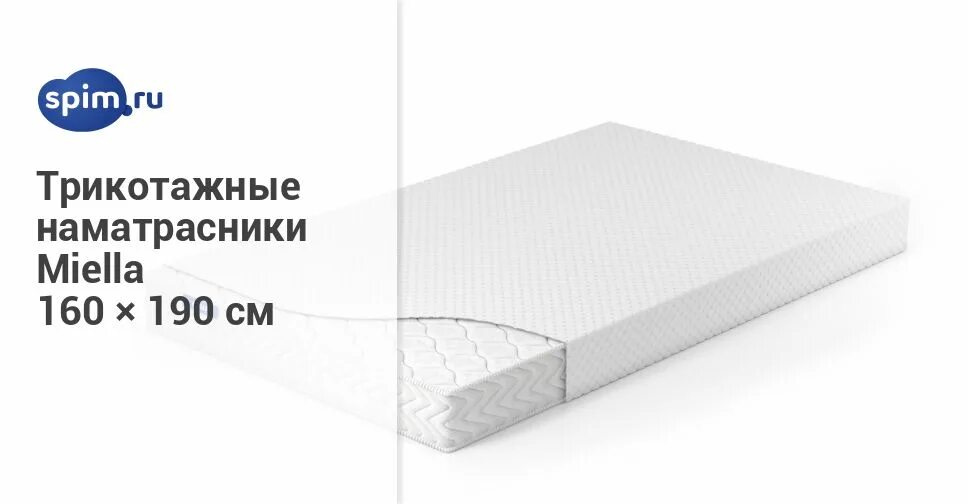 зимняя и летняя сторона матраса аскона. мебельный магазин в екатеринбурге клен. матрас 160 на 190. кровать из мдф. кровать praktika орматек.