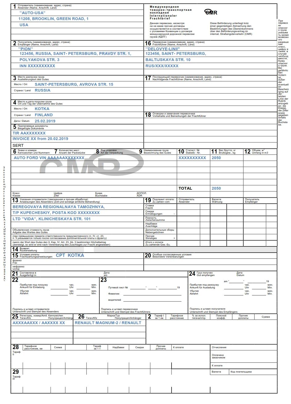 Международная товарно транспортная. Международная товаро транспортная накладная CMR. Международная товарно-транспортная накладная пример заполнения. Международная автомобильная накладная (CMR). Международная транспортная накладная CMR (ЦМР) 2022.