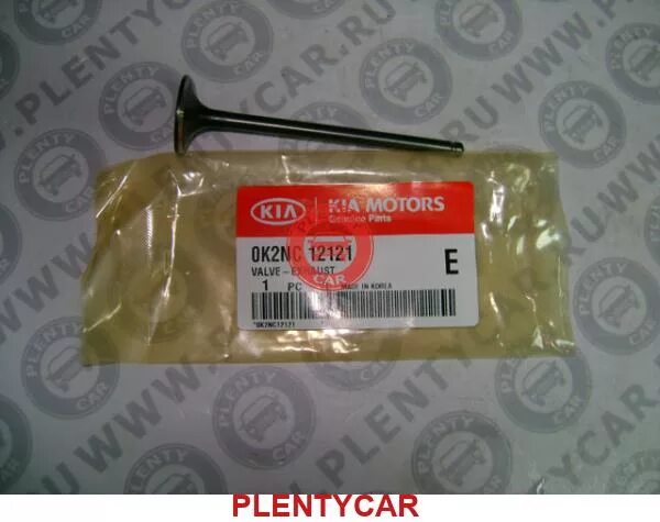 Выпускной клапан на Киа СИД 2010 В желтом ПАКЕ. 0k638-12-121 Kia. Hyundai-Kia 571402e000 клапан. Клапан mobis 51201h1600. 121 12 0