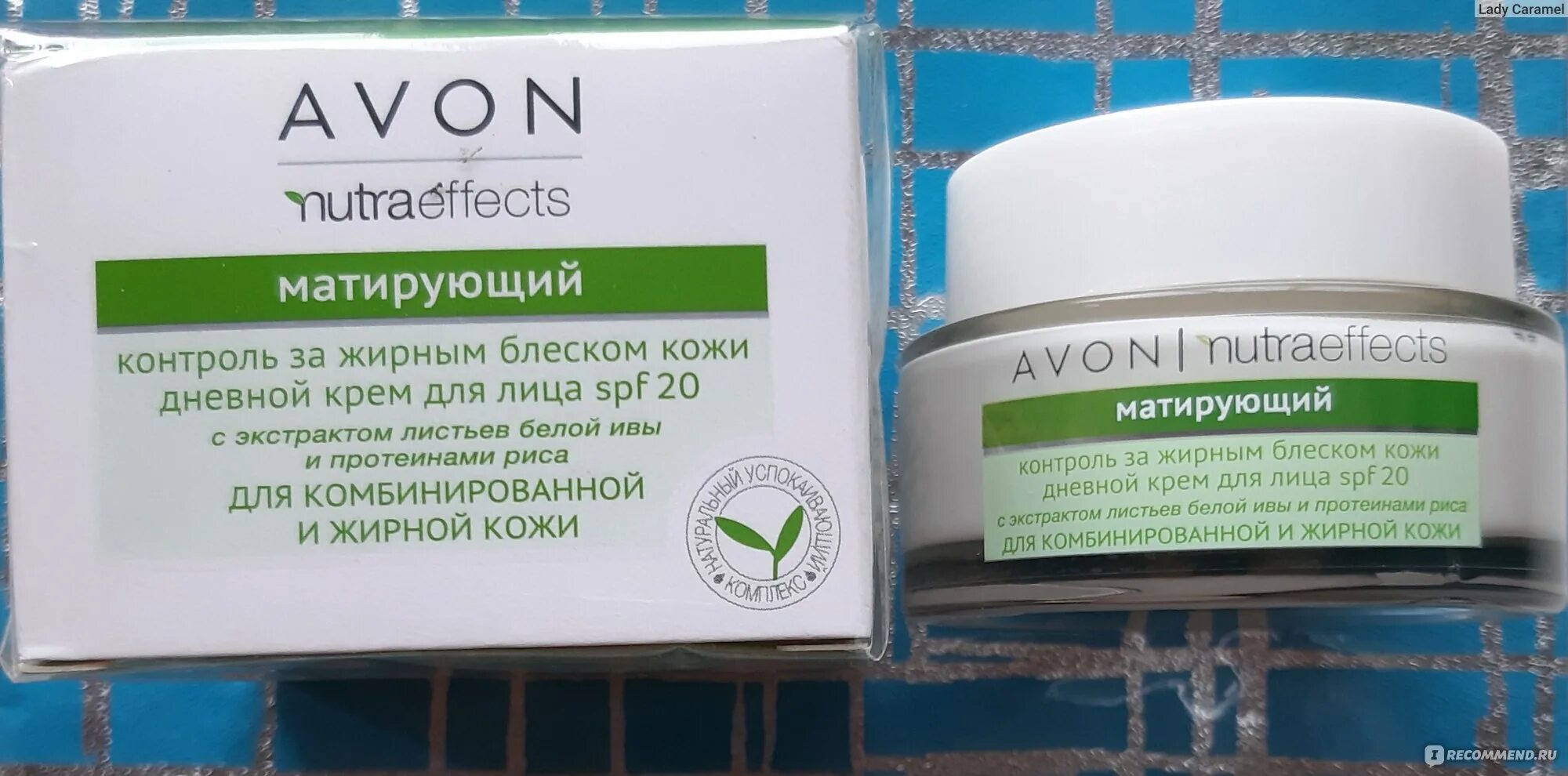 Эйвон матирующий крем для лица СПФ 20. Матирующий крем Avon SPF 20. Матирующий дневной крем для лица spf20 эйвон. Матир.дневной крем для лица SPF 20.