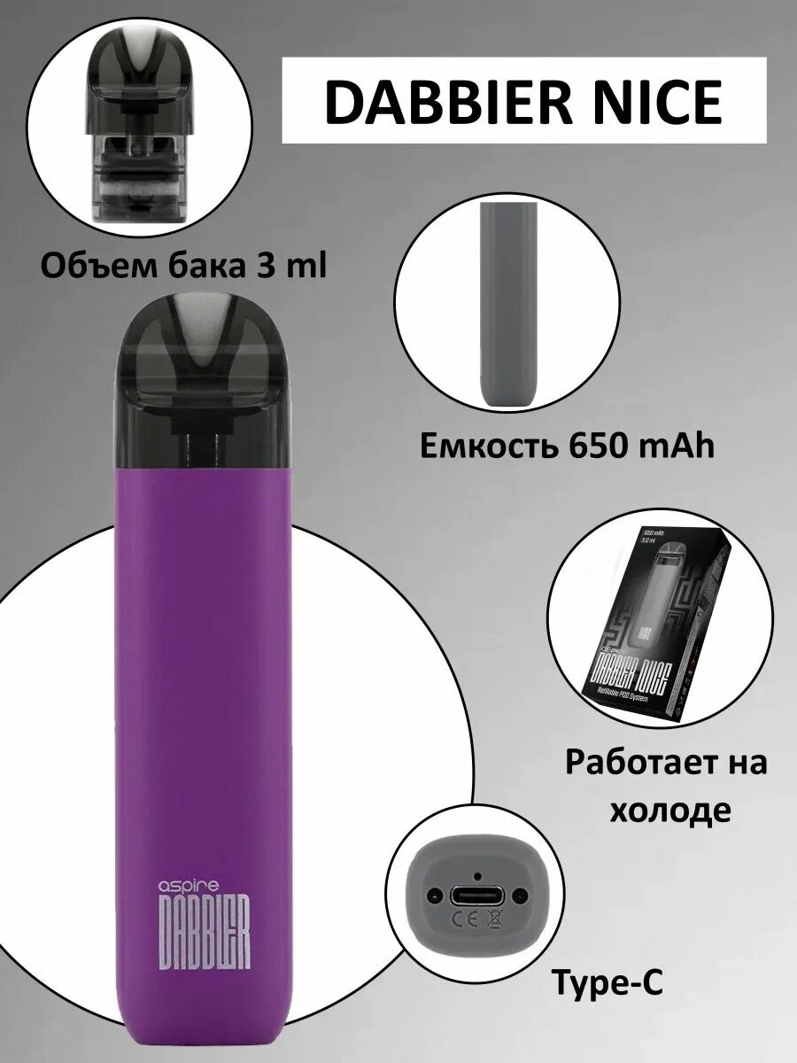 Aspire dabbler картридж. Aspire электронная сигарета nice испаритель. Картридж испаритель dabbler. Dabbler nice электронная сигарета. Испаритель на даблер найс.