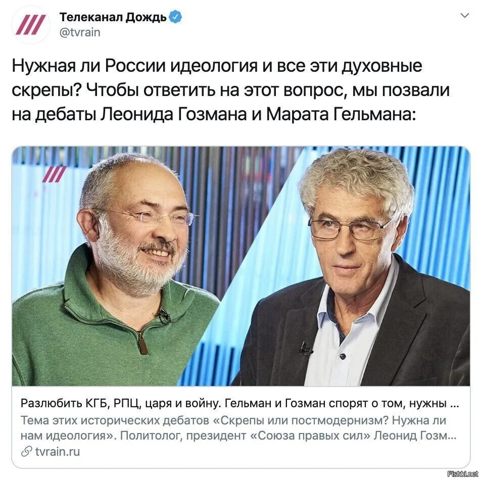 Самое обсуждаемое в россии. Гозман и Гельман. Гозман о России.