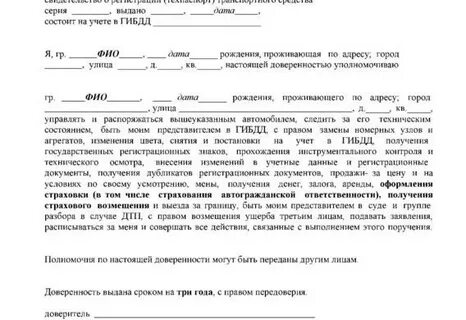 Доверенность на ведение дел страховой компании