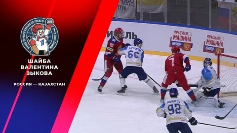 Кубок первого канала по хоккею 2023 казахстан