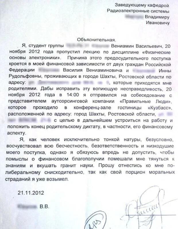 Объяснительная врача. Объяснительная врача. Требование предоставить объяснение. Объяснительная главному врачу. Объяснительная врача образец.