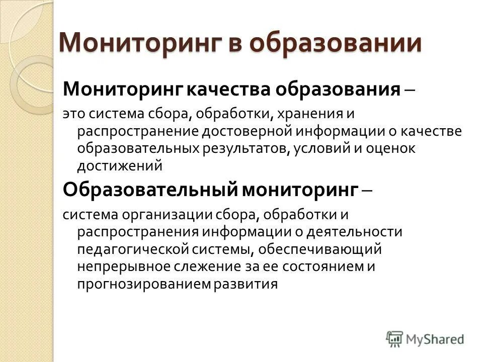 Траектория выпускников спо. Мониторинг воспитательных запросов обучающихся и их родителей. Мониторинг образовательных результатов коренева-леонтьева. Мониторинг образовательных запросов. Мониторинг образовательных запросов родителей доу.