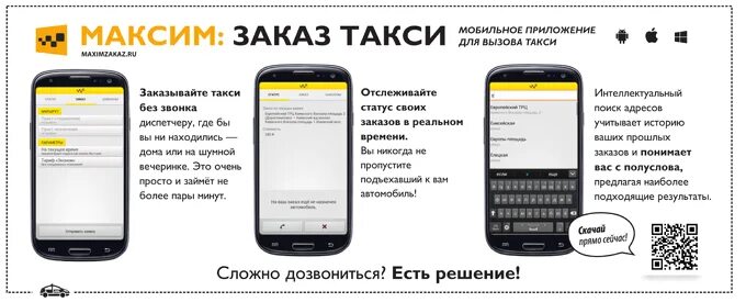 Яндекс такси. Приложение такси. Рейтинг яндекс такси. Приложение недорогое такси. Яндекс такси бабкина.