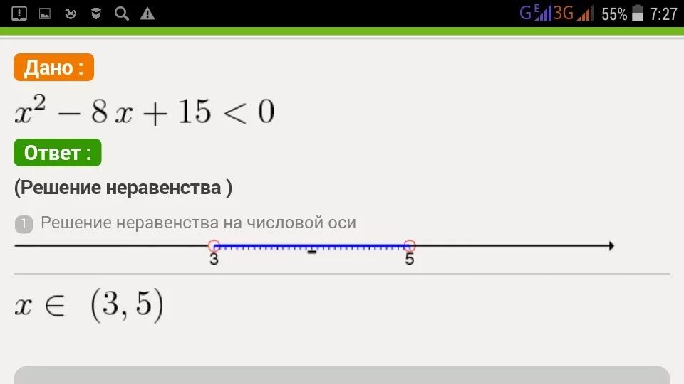 X>0 X<0 неравенства. Неравенство x2-4/x+2=0. Решите неравенство -15/x+1 2 -3 0. Х 0 2х 8/15. 2x 2 11 12 0