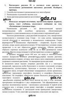 Краткий пересказ 33 параграфа