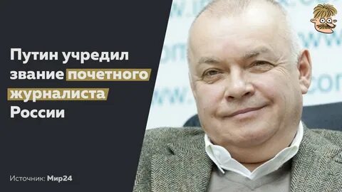 Журналисты список