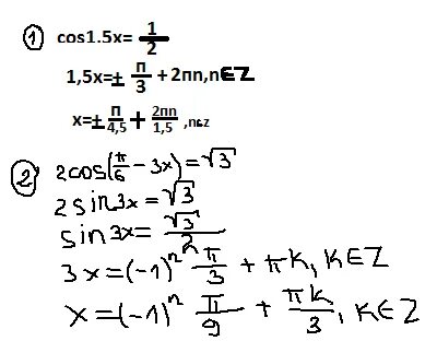 Cos п 12