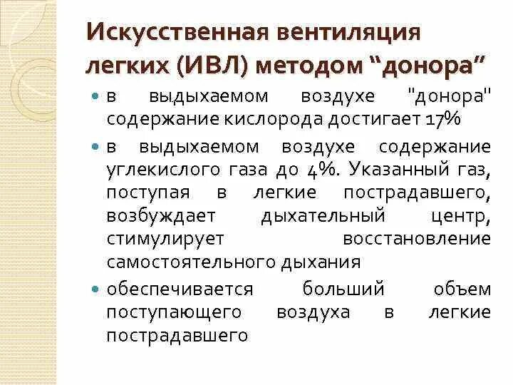 Метод донора