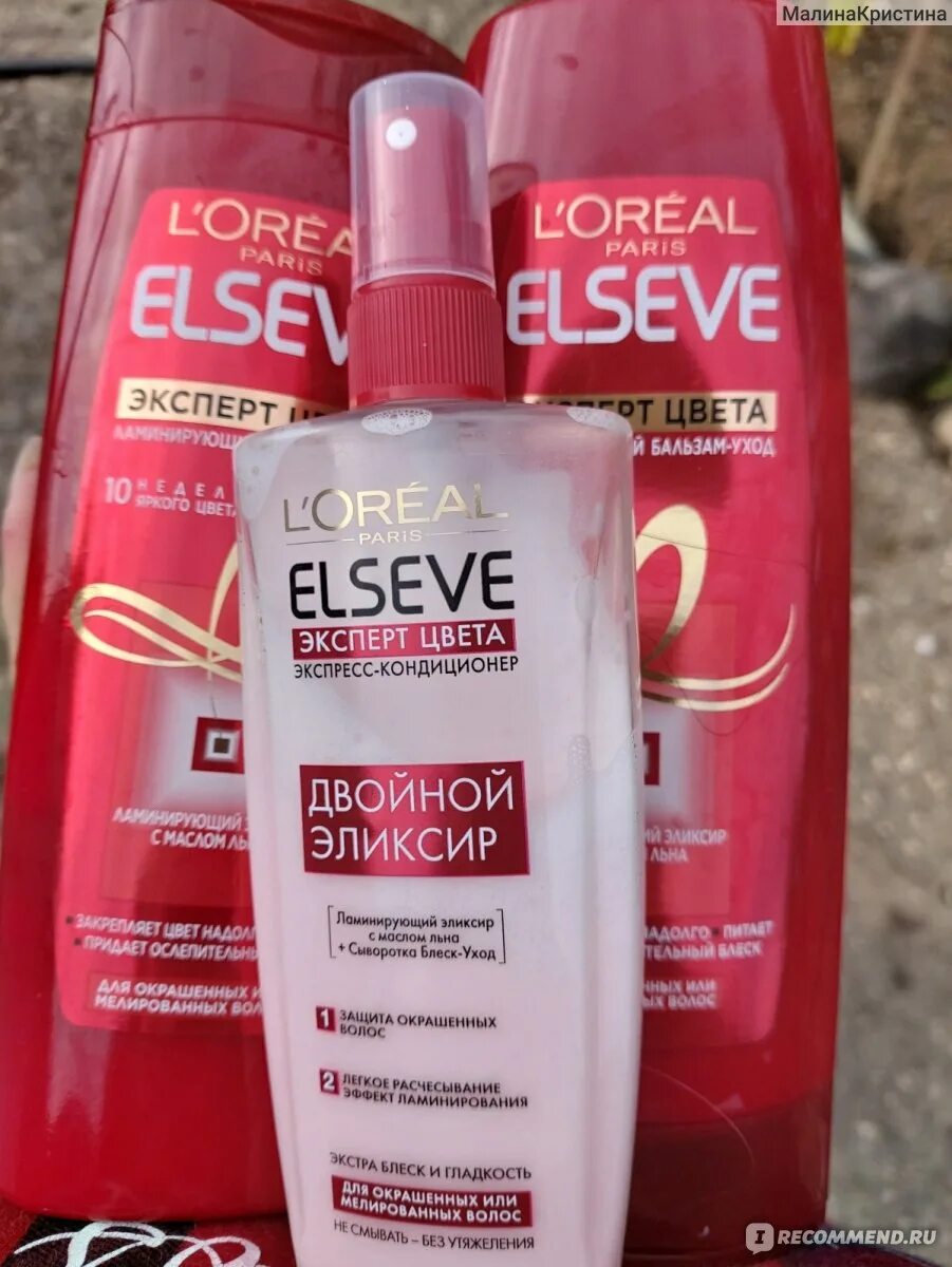 L oreal elseve эксперт цвета. L’oréal paris «elseve гиалурон наполнитель». l&#039;oreal paris elseve эксперт цвета. маска для волос l&#039;oreal paris elseve эксперт цвета фиолетовая маска. эльсев маска эксперт цвета 300мл.
