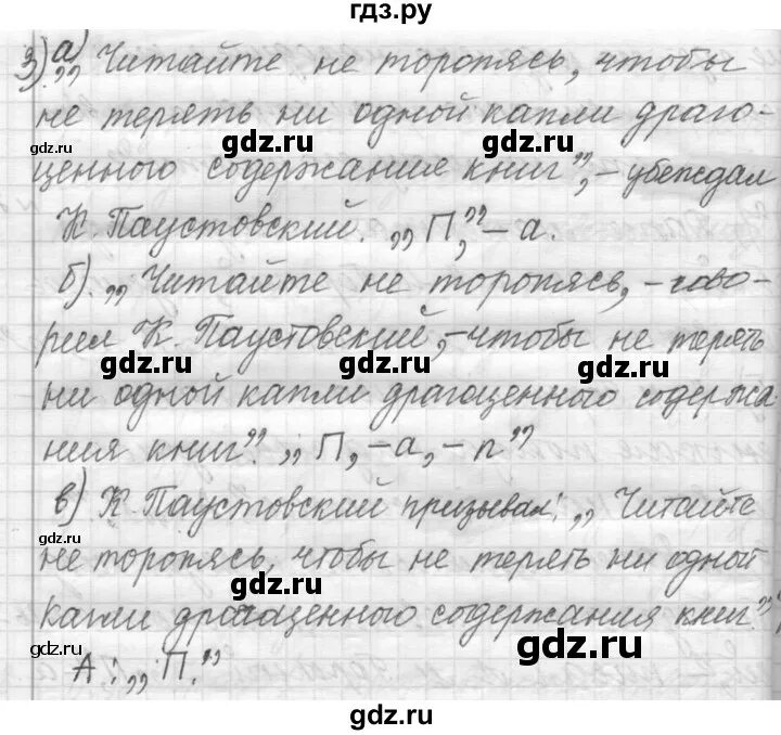 Русский язык упражнение 279. Русский язык 7 класс ладыженская упражнение 279. Русский язык 9 класс практика Пичугов. Упражнение 279 по русскому языку 7 класс. Русский язык 9 класс упражнение 279