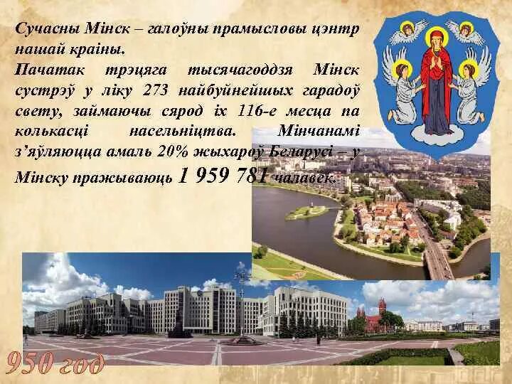 Легенды про белорусские города на белорусском языке. Легенды про белорусские города на белорусском языке. Мифы беларуси. Легенды про горада беларусі на белорусском языке. Легенда о годах.