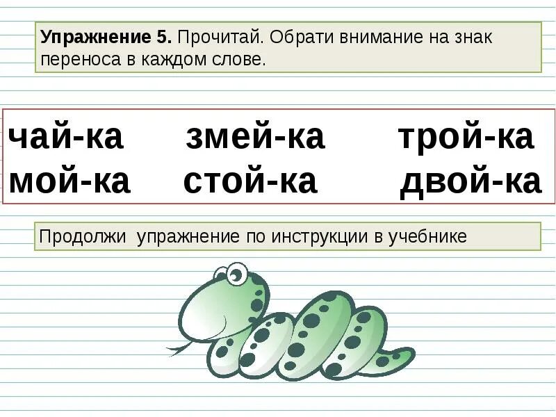Как переносятся слова. Слово очень можно перенести. Текст 30 слов. Как перенести слово принцесса. Слова которые нельзя переносить 1 класс окунь.