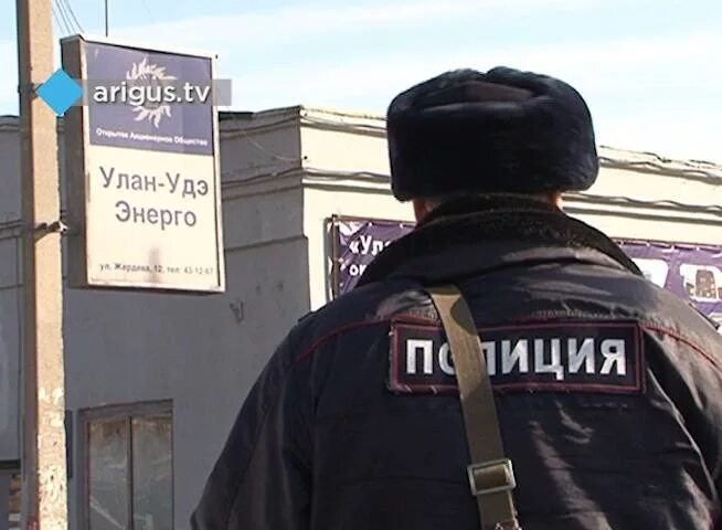 улан-удэ энерго. стройэнерго улан-удэ. улан-удэ энерго. улан-удэ горячая линия энерго. ооо уда энерго улан-удэ.