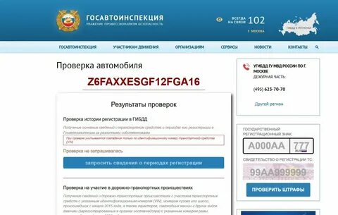 Сколько снимается ограничение на регистрационные действия