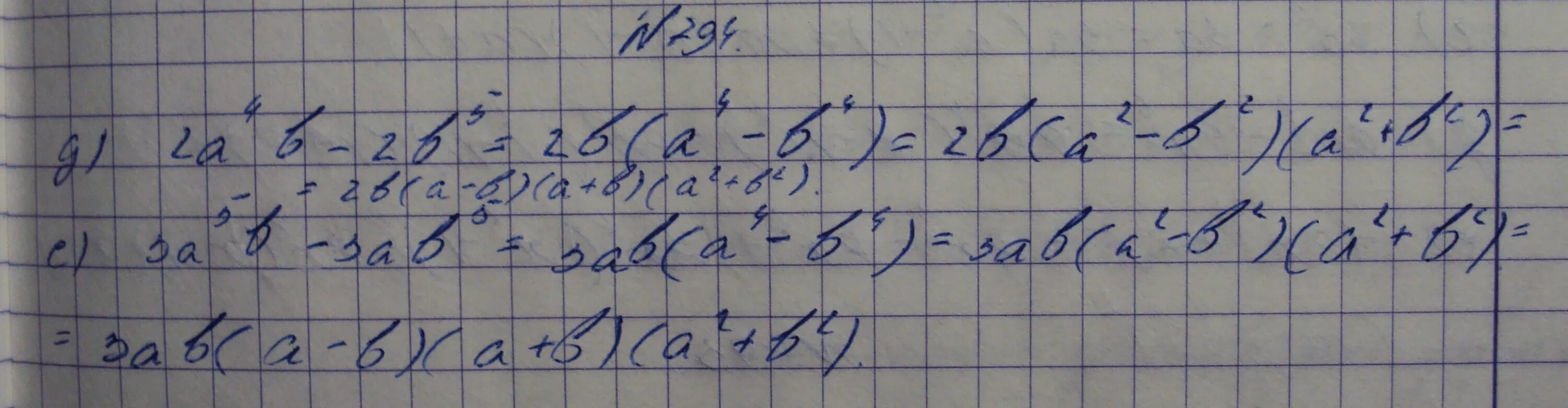 Алгебра 7 класс Макарычев номер 794. Алгебра 7 класс задания 794. Алгебра 7 класс номер 984