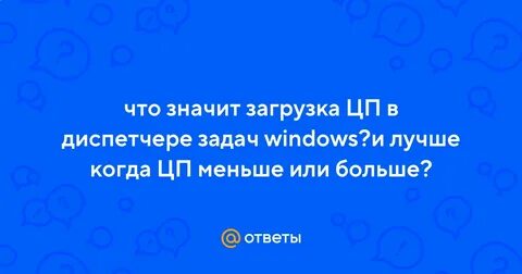 Что значит загрузить