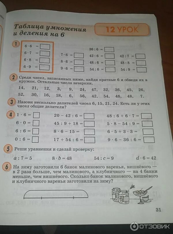 2 класс математика рабочая тетрадь страница 50. Математика Петерсон 2 класс рабочая тетрадь.