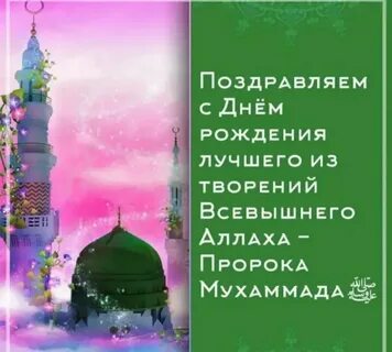 С днем рождения брат исламский