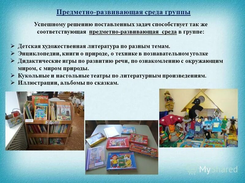 Предметный анализ. Предметно-развивающие условия проектной деятельности дошкольников. Анализ предметно развивающей среды класса. Предметно-развивающая среда спортивного зала школы. Анализ предметно развивающей среды класса.