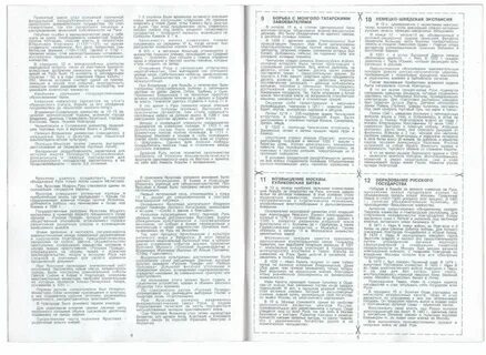 Билеты по истории белоруссии