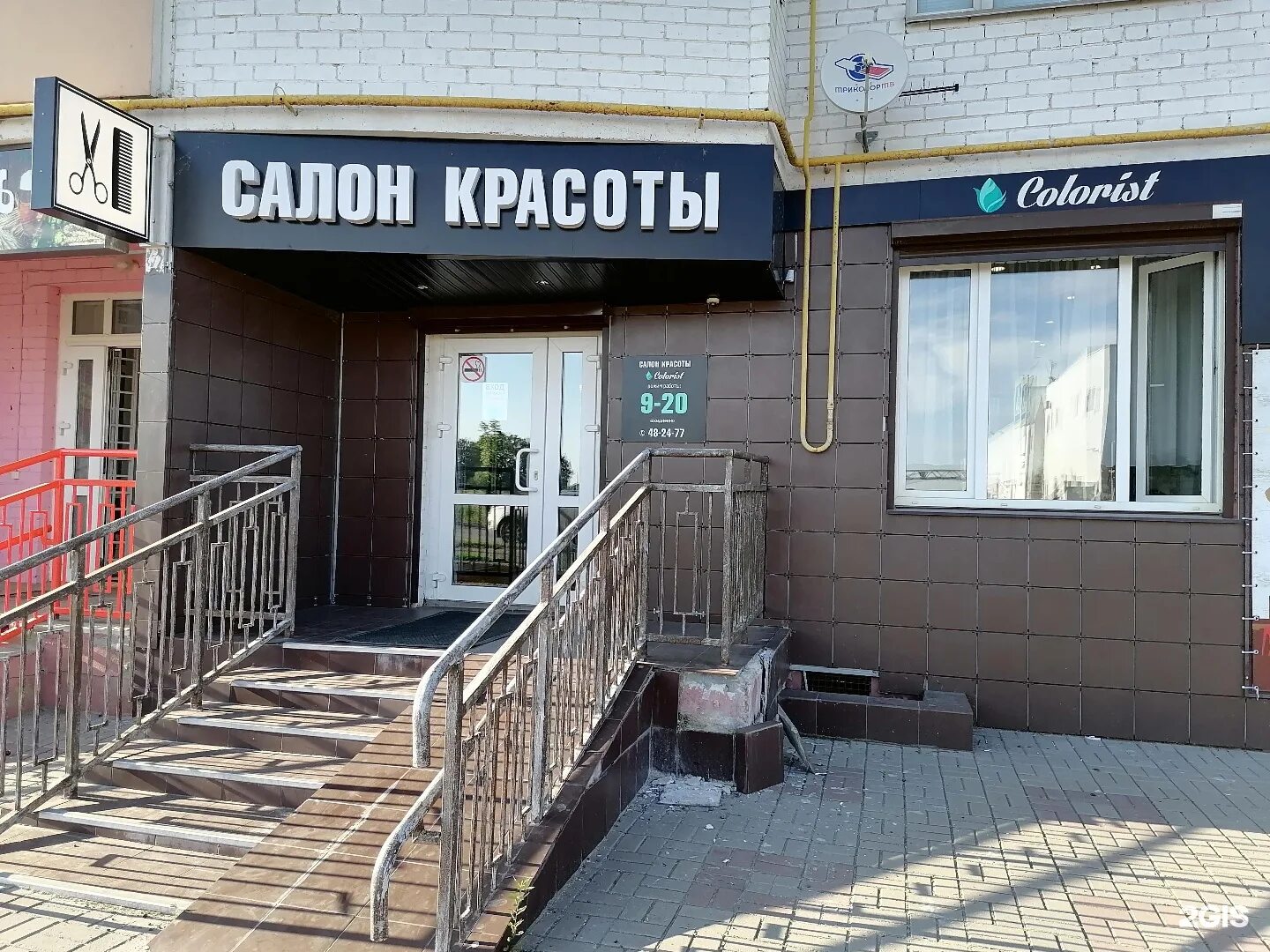 монако салон красоты в орле. салон красоты ливны. салон красоты тургенева 37. Profcosmo, орёл, улица тургенева. молодежный бульвар 4.