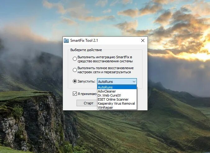 Smart fixed. Smartfix tool. smartfix в среде восстановления что это. smartfix в среде восстановления windows 10 что это. smartfix 2.4 winpe.
