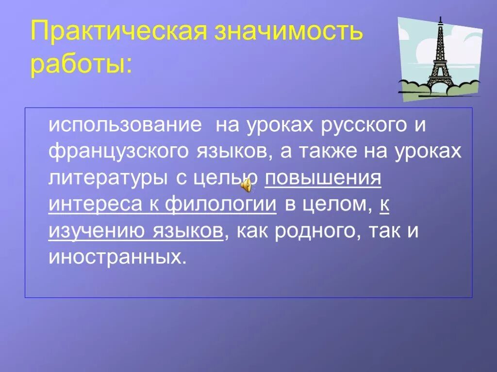 Практическое значение карты