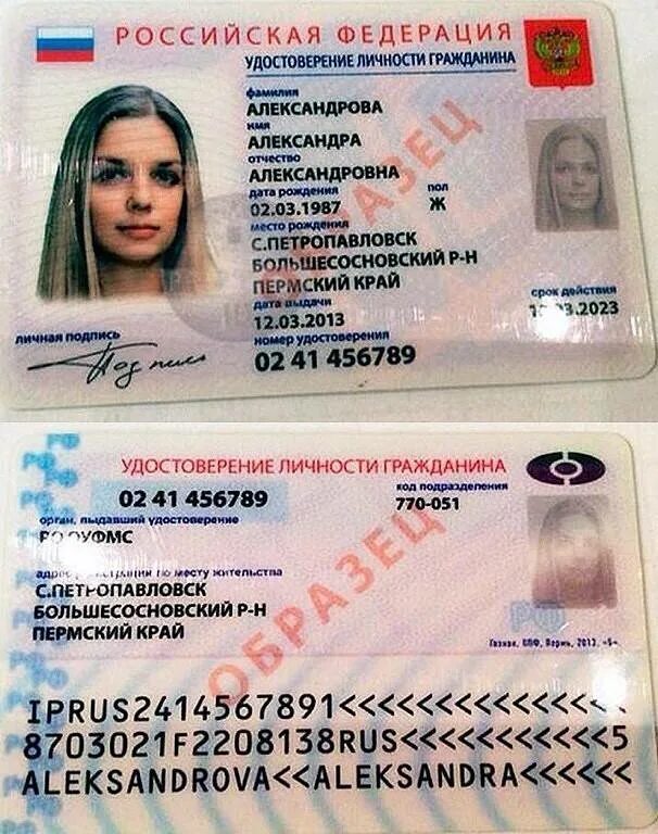 Айди копии