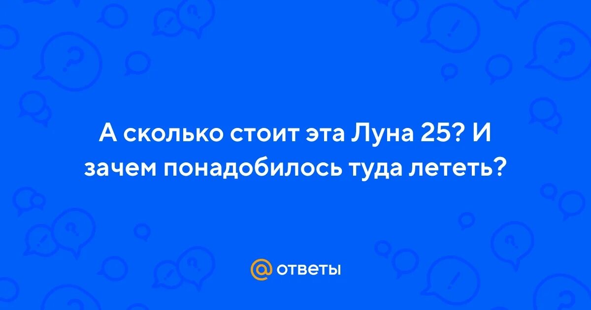 Луна 25 сколько. Кабачок под подушкой. Как закалять и отпускать сталь. Нашала у Дочки под подушкой прикол вопрос. Нашала у Дочки под подушеой.