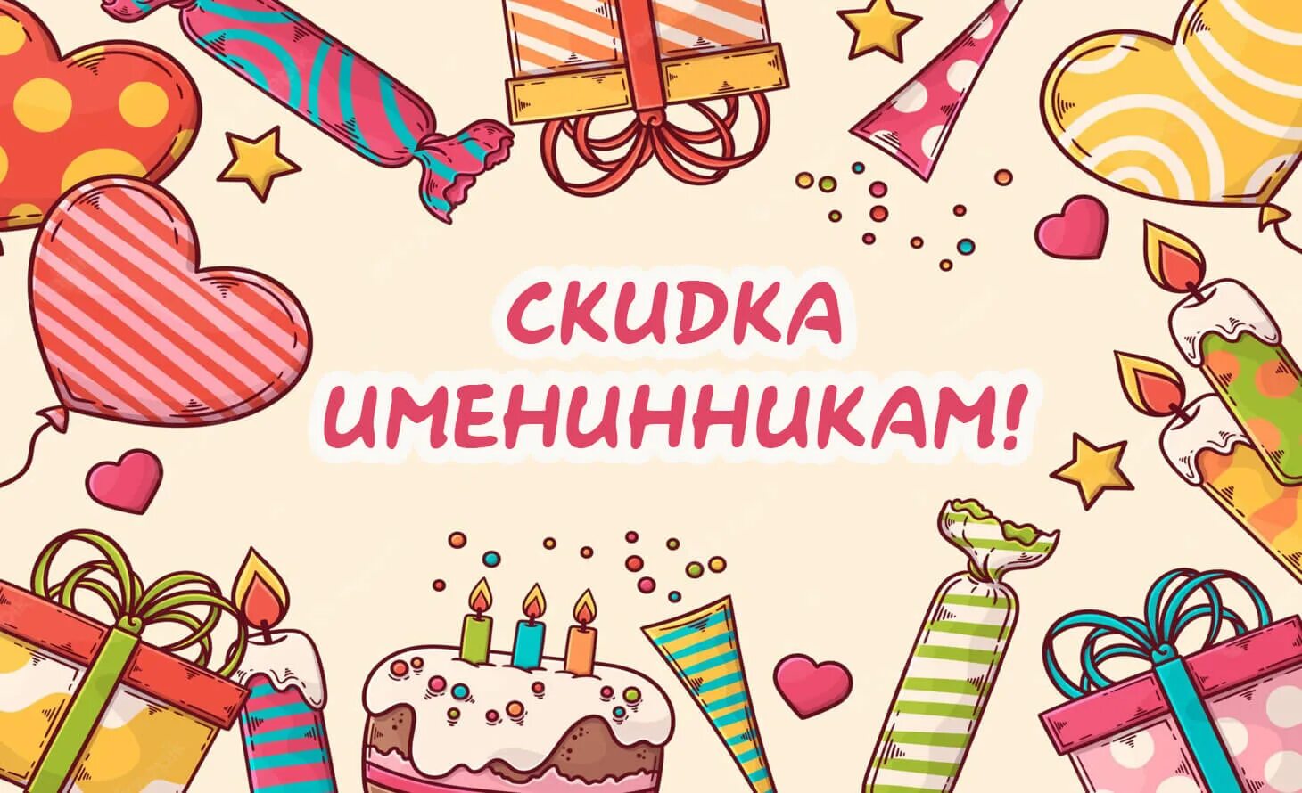 Поздравления с днем рождения ребенка: картинки и открытки 107 шт.