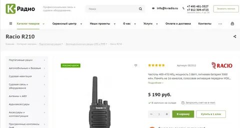 Сайт рацио вологда