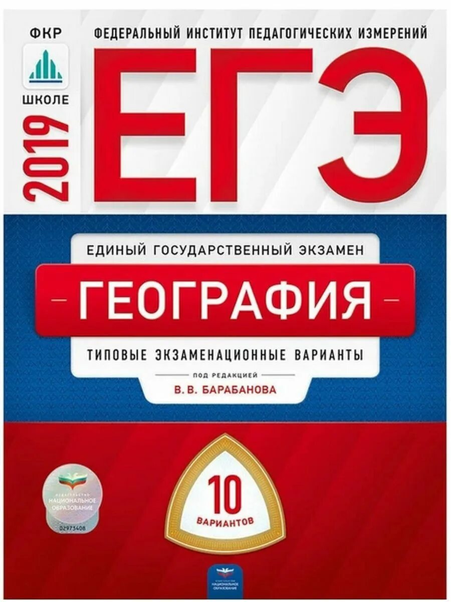 Национальное образование русский огэ. ОГЭ Информатика 2022 Крылов Чуркина. ЕГЭ Информатика 2022 Крылов Чуркина. Ответы ОГЭ Информатика и ИКТ Крылов Чуркина ОГЭ 2022. ФИПИ по информатике ЕГЭ.