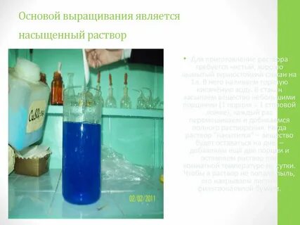 Сульфат меди среда