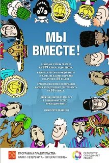 Реклама нации
