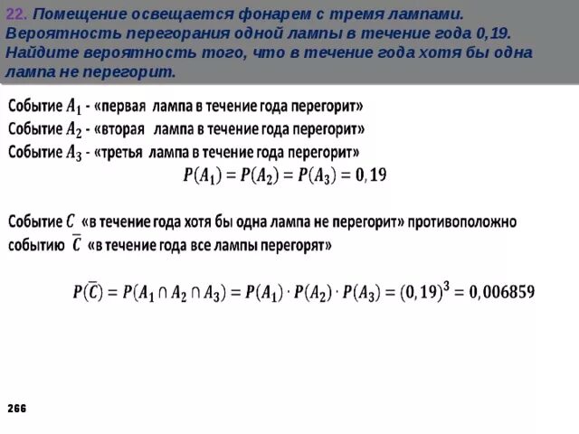 Вероятность что новый персональный компьютер